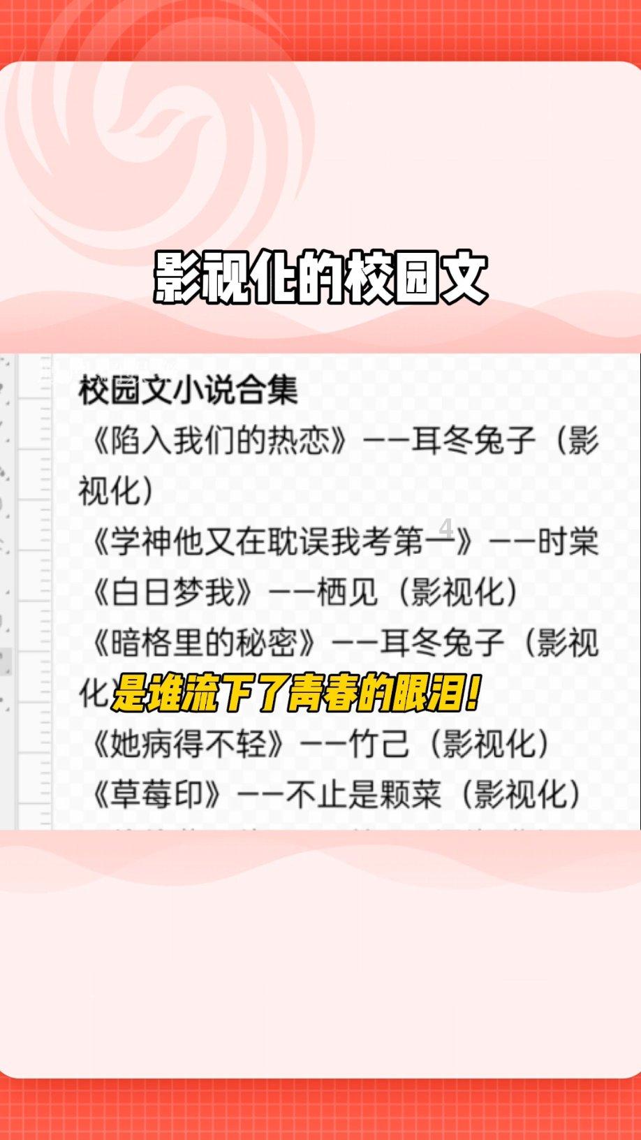 无休止的树